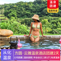 從化 | 方圓·云雅酒店2天1晚(凈心素雅，淡看浮華，云水禪心，悅見悠然。)